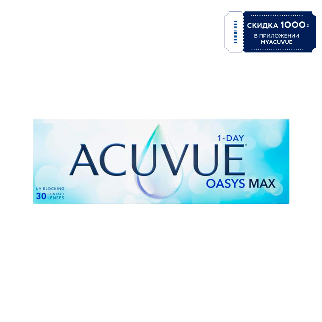 Контактные линзы 1-DAY Acuvue Oasys Max, 30pk