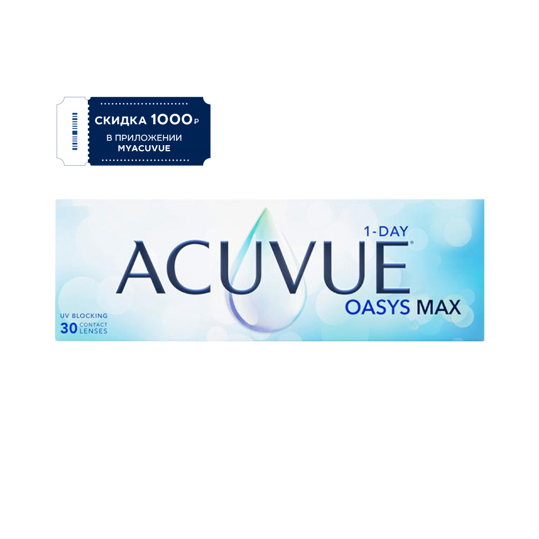 Контактные линзы 1-DAY Acuvue Oasys Max, 30pk